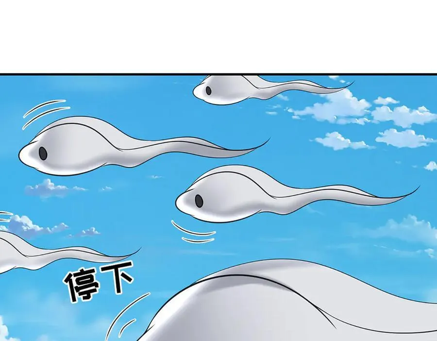 第106话 克制一切心魔 第65页