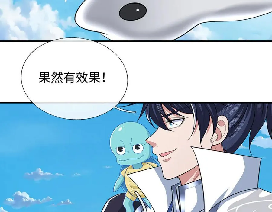 第106话 克制一切心魔 第66页