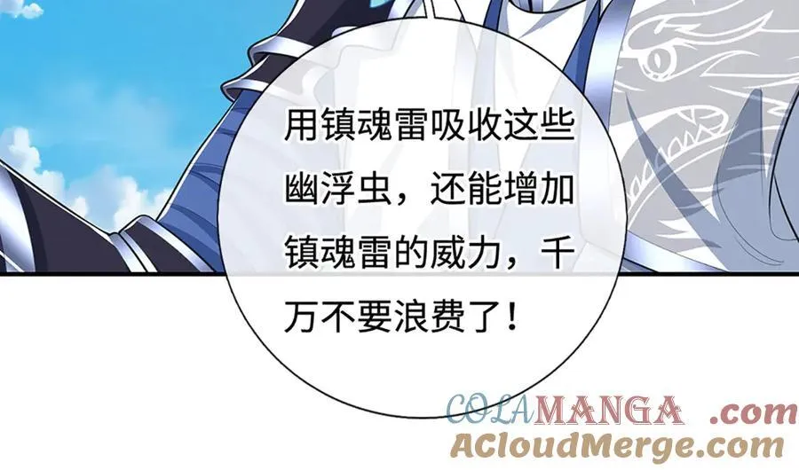第106话 克制一切心魔 第67页