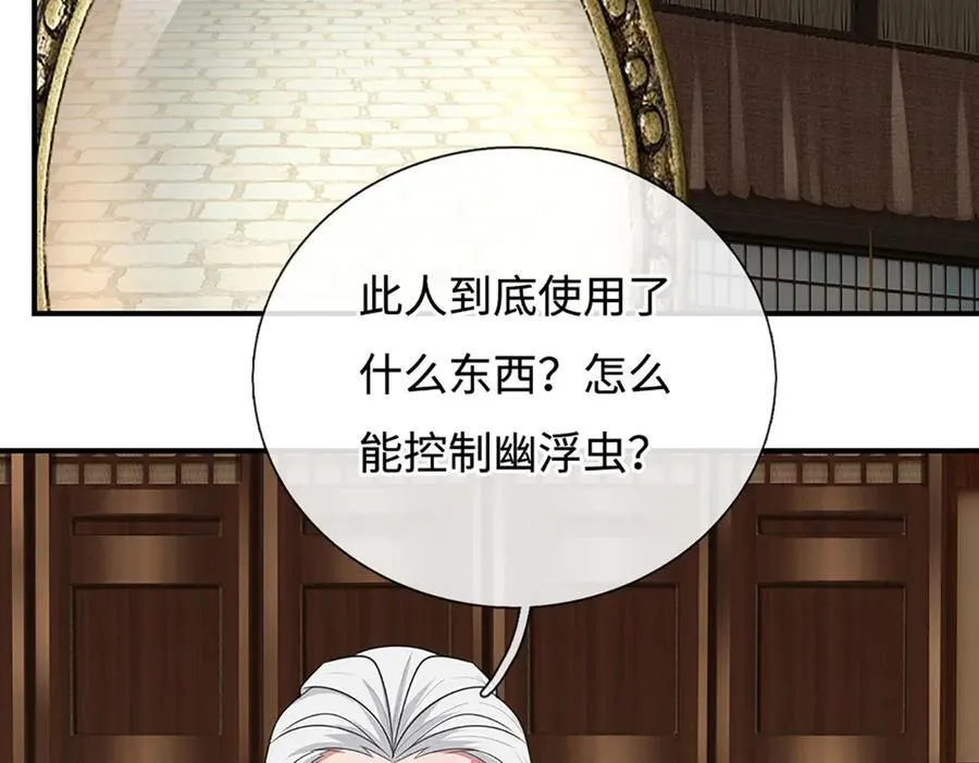 第106话 克制一切心魔 第72页