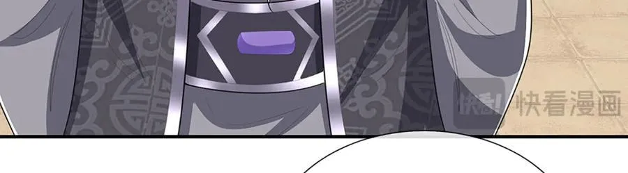 第106话 克制一切心魔 第74页