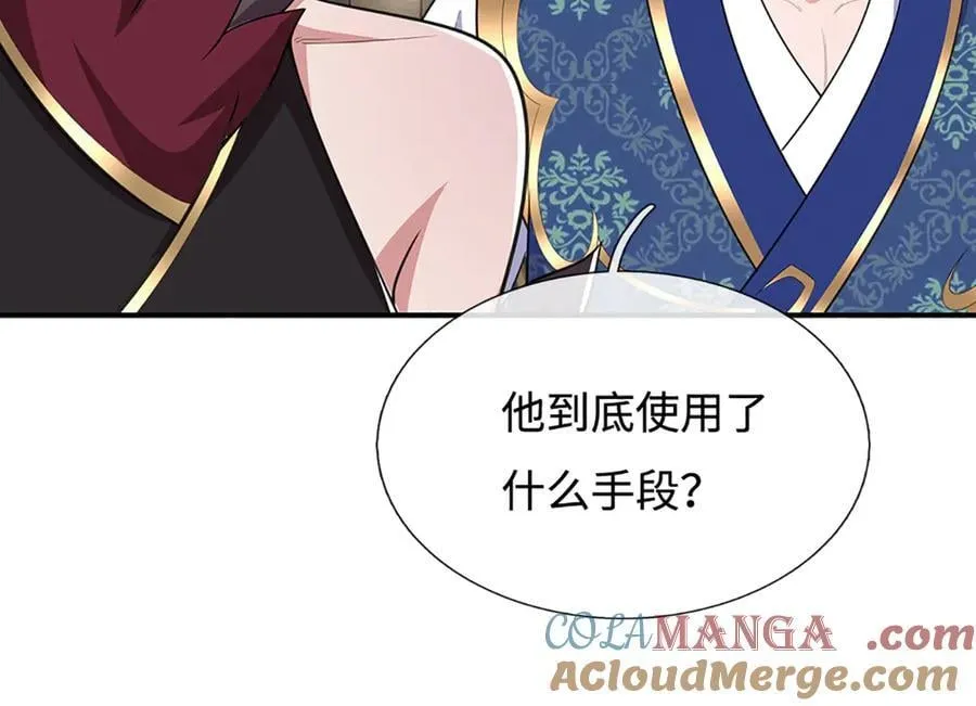 第106话 克制一切心魔 第76页
