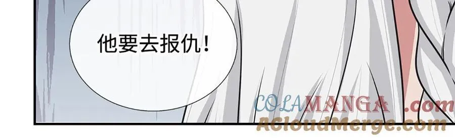 第106话 克制一切心魔 第79页
