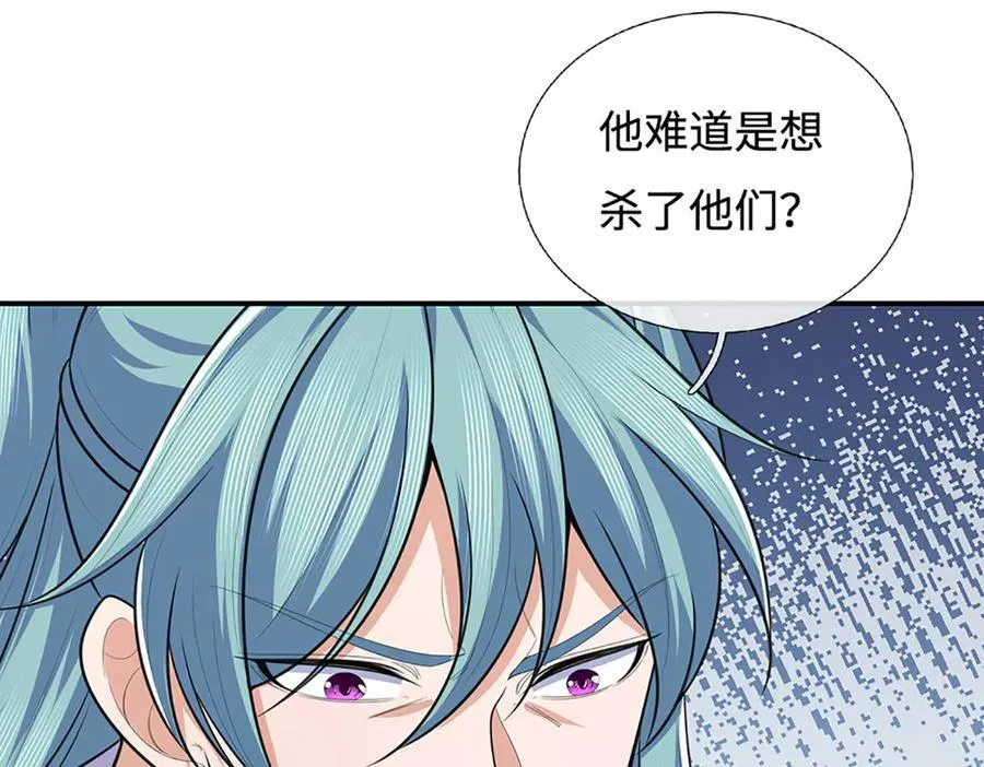 第106话 克制一切心魔 第80页