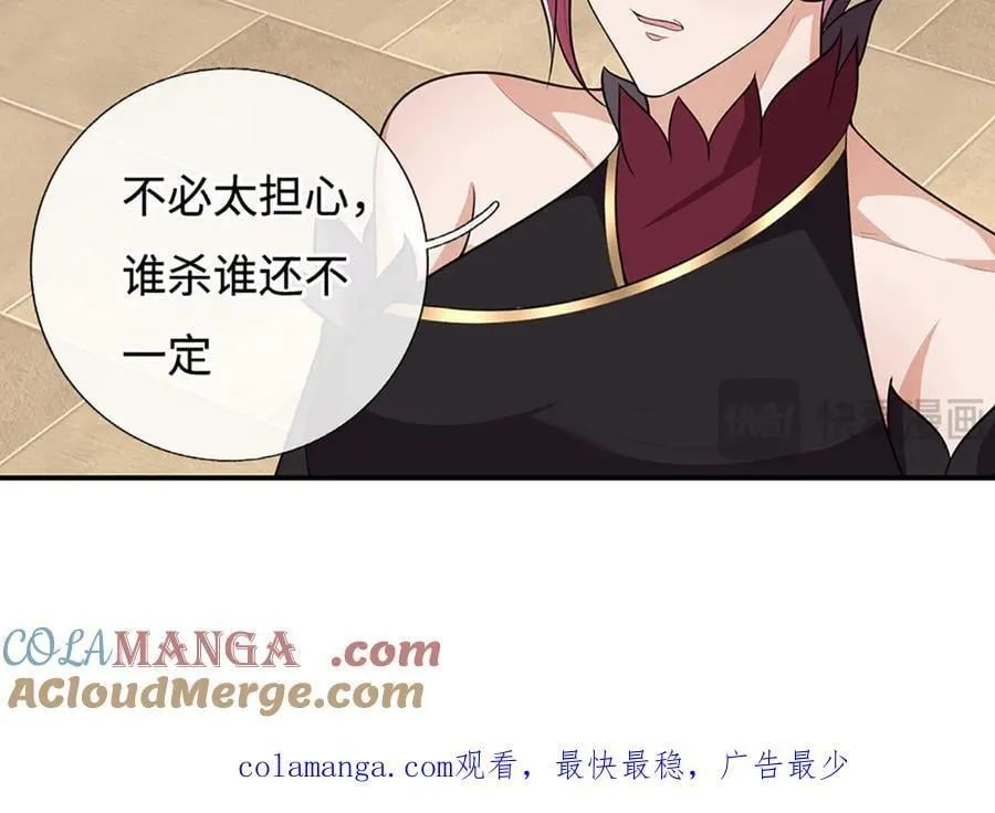 第106话 克制一切心魔 第82页