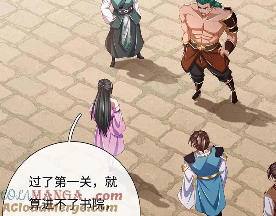 第107话 不信，你可以试试 第7页