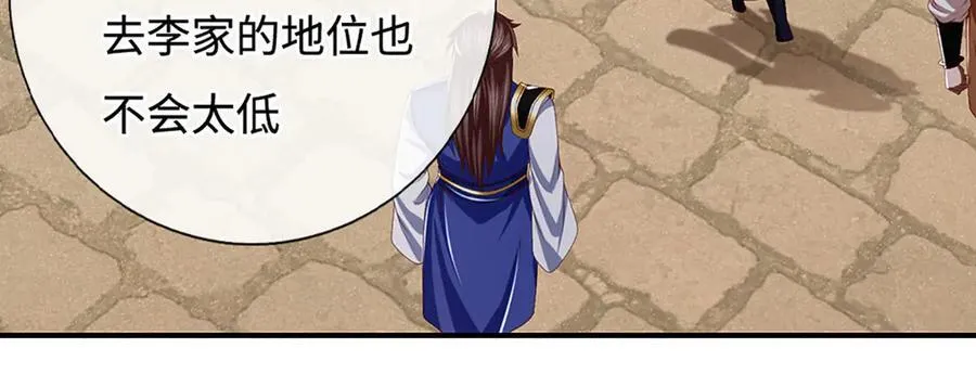 第107话 不信，你可以试试 第8页