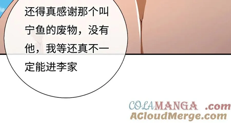 第107话 不信，你可以试试 第10页