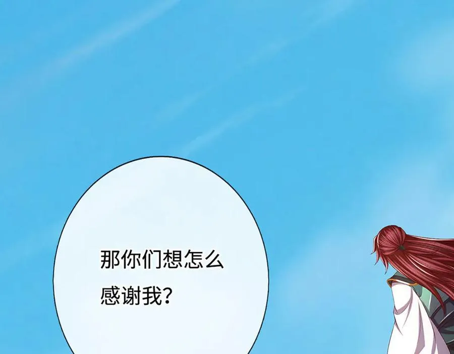 第107话 不信，你可以试试 第14页