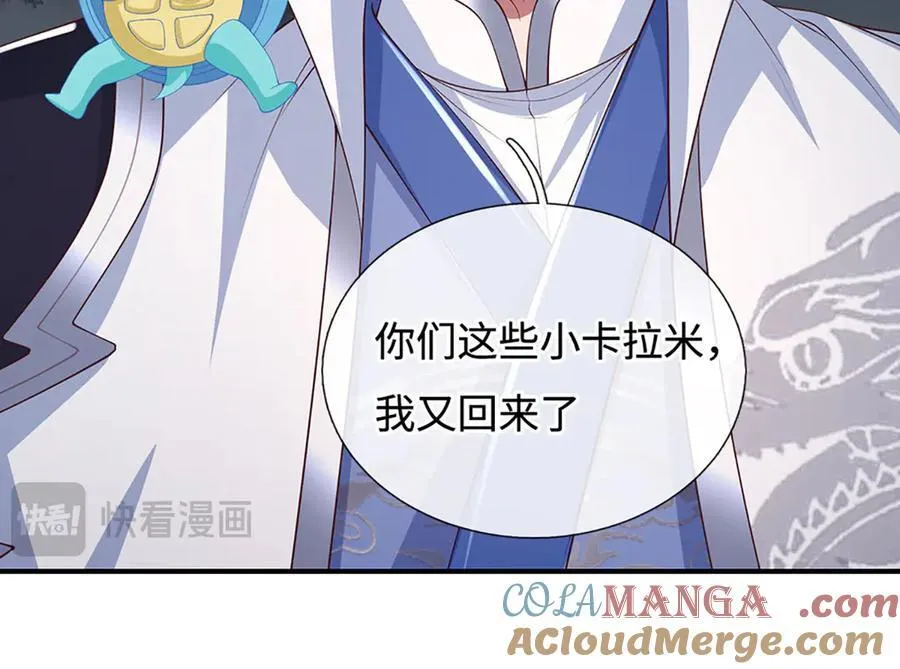 第107话 不信，你可以试试 第19页