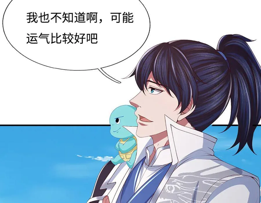 第107话 不信，你可以试试 第23页