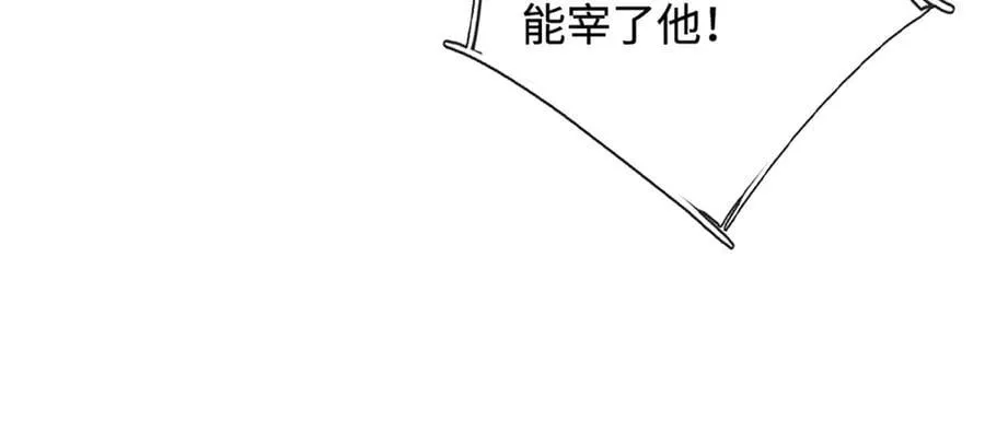 第107话 不信，你可以试试 第33页