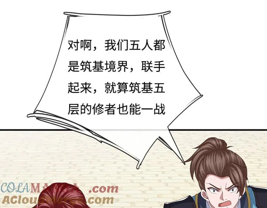 第107话 不信，你可以试试 第34页