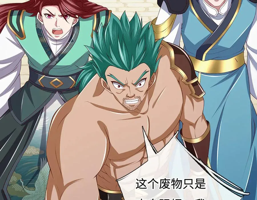 第107话 不信，你可以试试 第35页