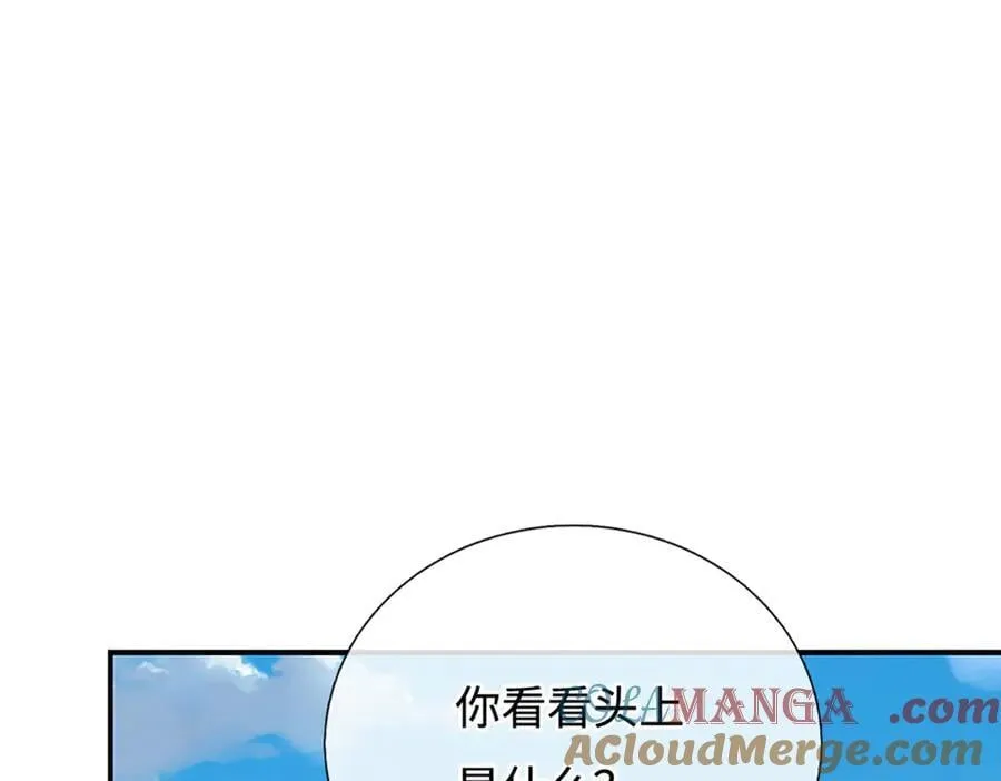 第107话 不信，你可以试试 第43页