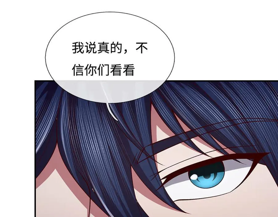 第107话 不信，你可以试试 第48页
