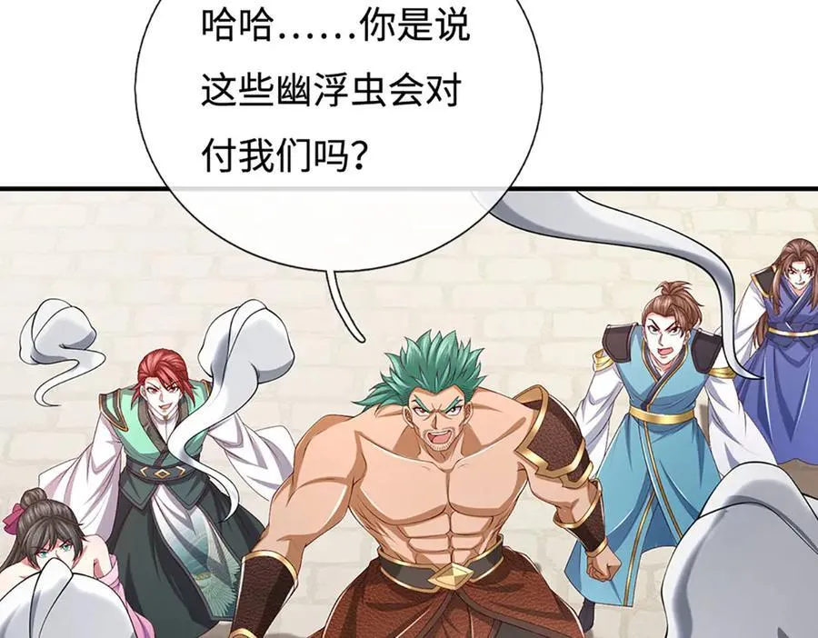 第107话 不信，你可以试试 第54页