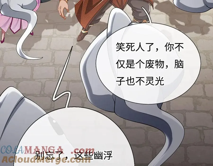 第107话 不信，你可以试试 第55页