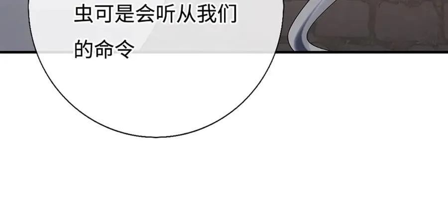 第107话 不信，你可以试试 第56页