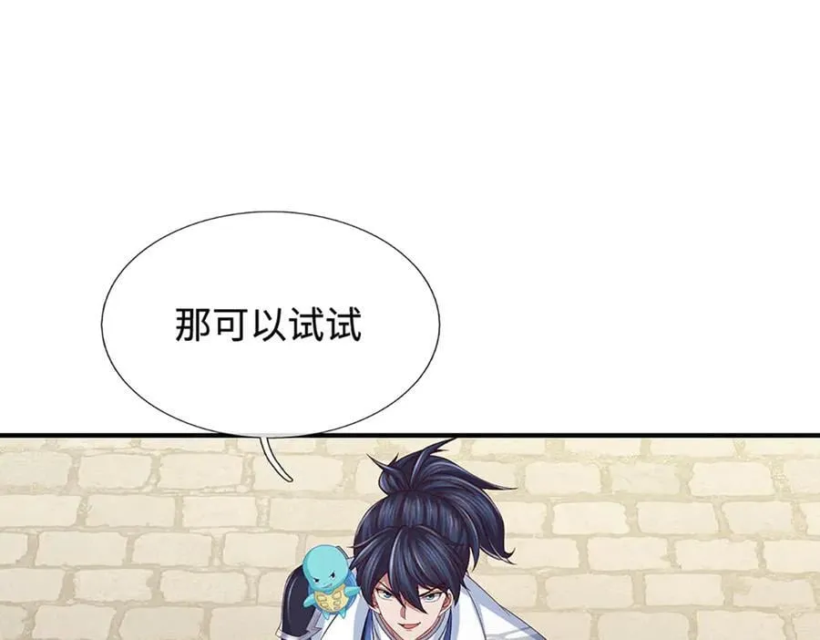 第107话 不信，你可以试试 第57页