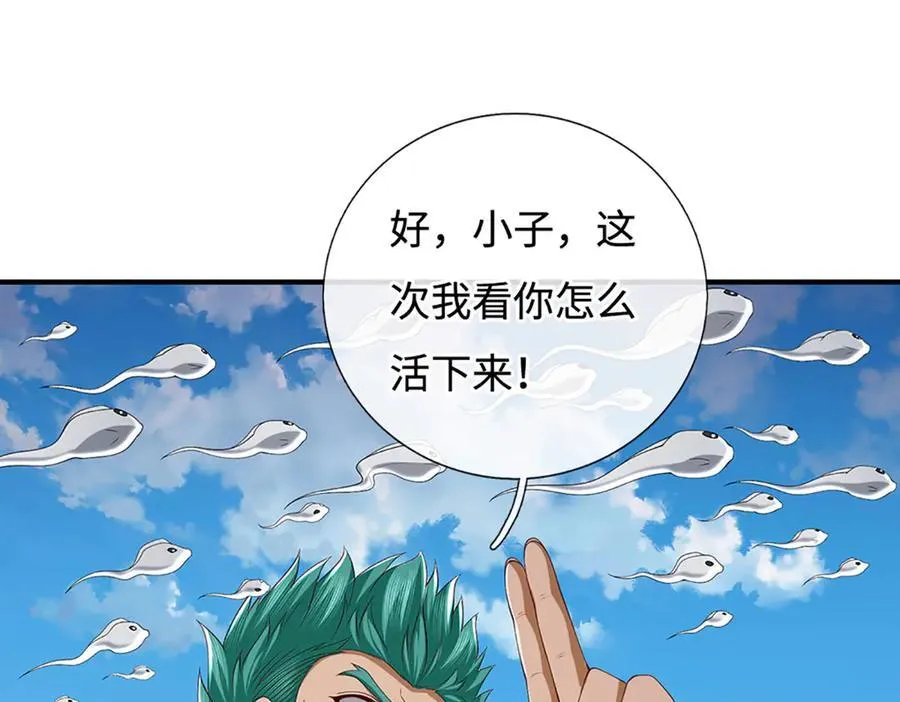 第107话 不信，你可以试试 第59页