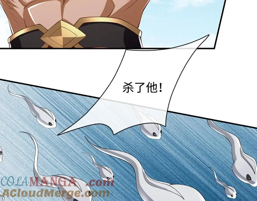 第107话 不信，你可以试试 第61页