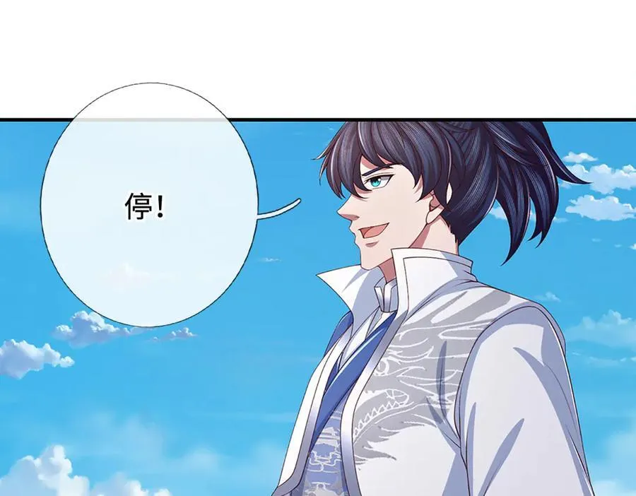 第107话 不信，你可以试试 第63页