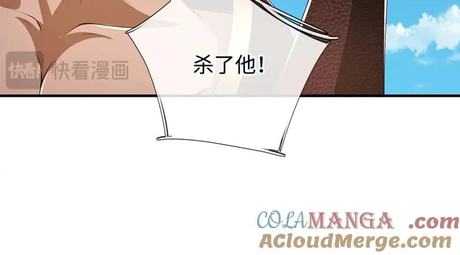 第107话 不信，你可以试试 第67页