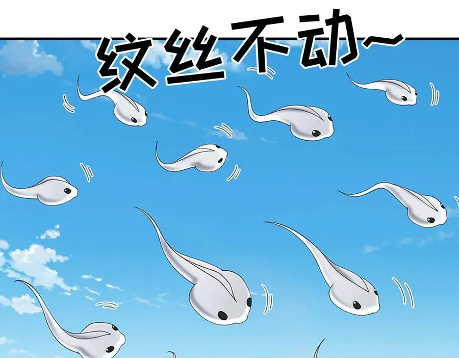 第107话 不信，你可以试试 第68页