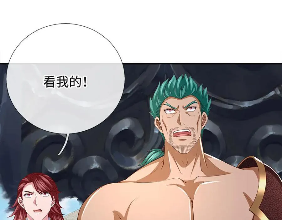 第107话 不信，你可以试试 第71页