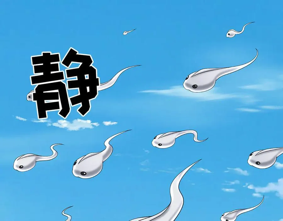 第107话 不信，你可以试试 第74页