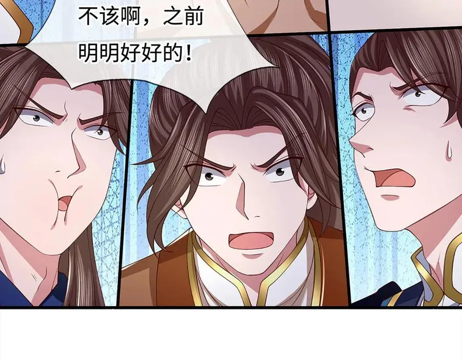 第107话 不信，你可以试试 第78页