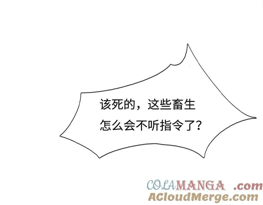 第107话 不信，你可以试试 第79页