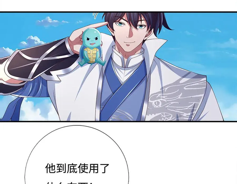 第108话 一丘之貉 第6页