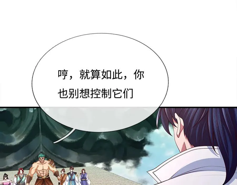 第108话 一丘之貉 第9页