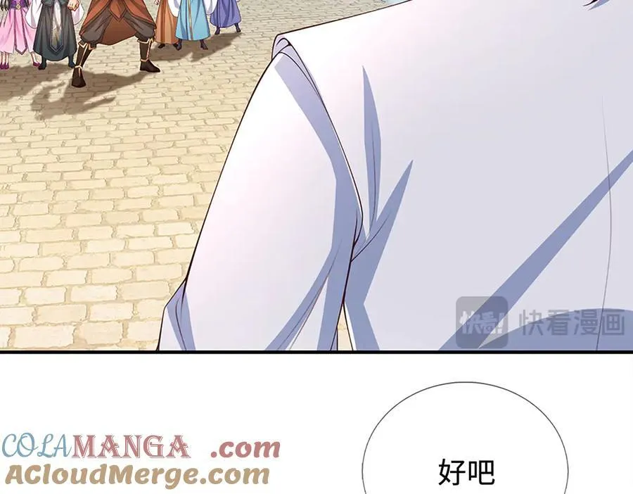 第108话 一丘之貉 第10页
