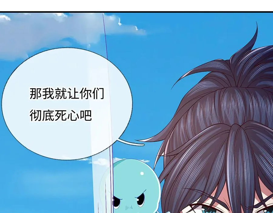 第108话 一丘之貉 第12页