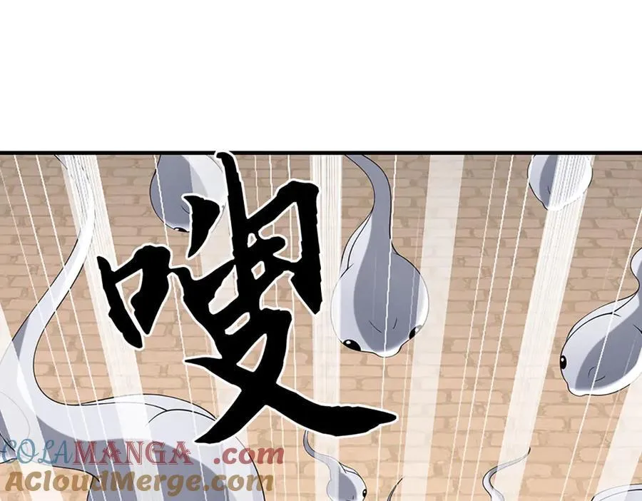 第108话 一丘之貉 第16页