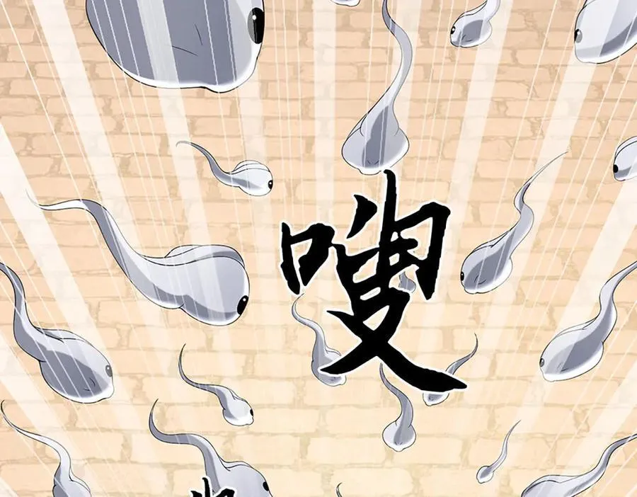 第108话 一丘之貉 第17页