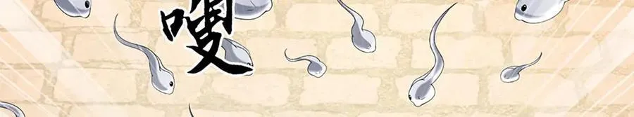 第108话 一丘之貉 第18页