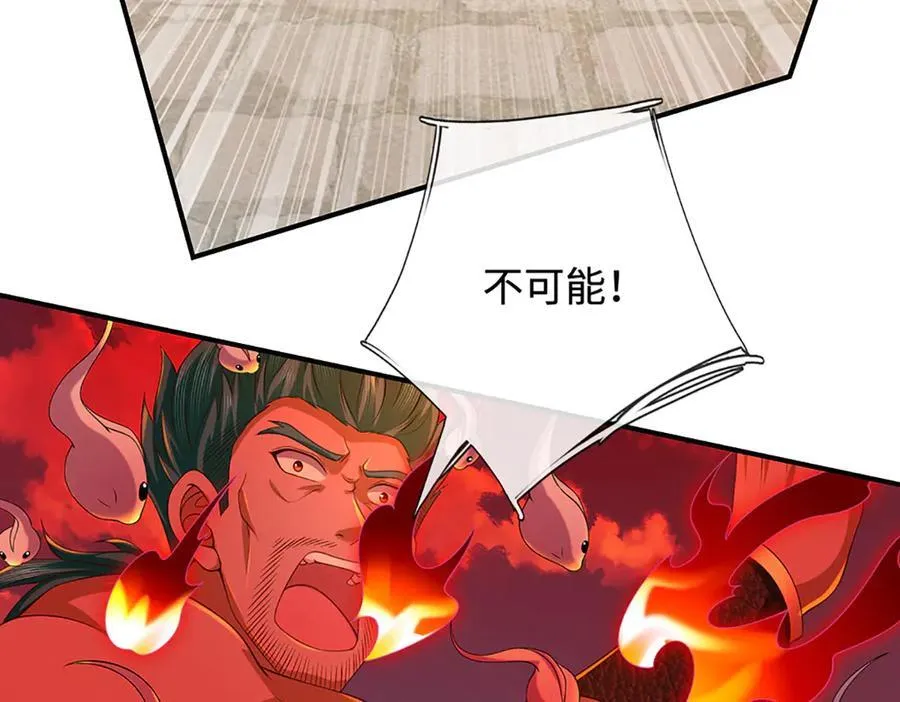 第108话 一丘之貉 第20页