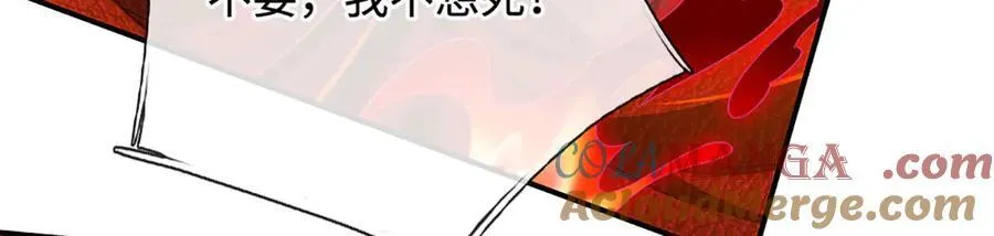 第108话 一丘之貉 第22页