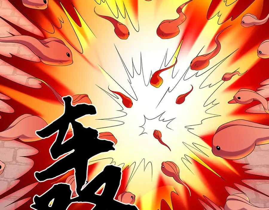 第108话 一丘之貉 第27页