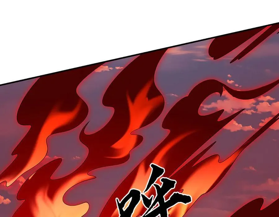 第108话 一丘之貉 第29页