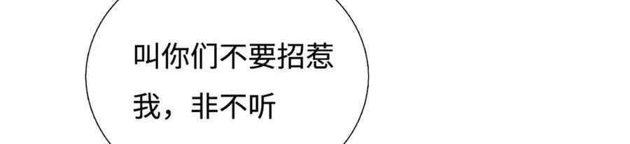 第108话 一丘之貉 第33页