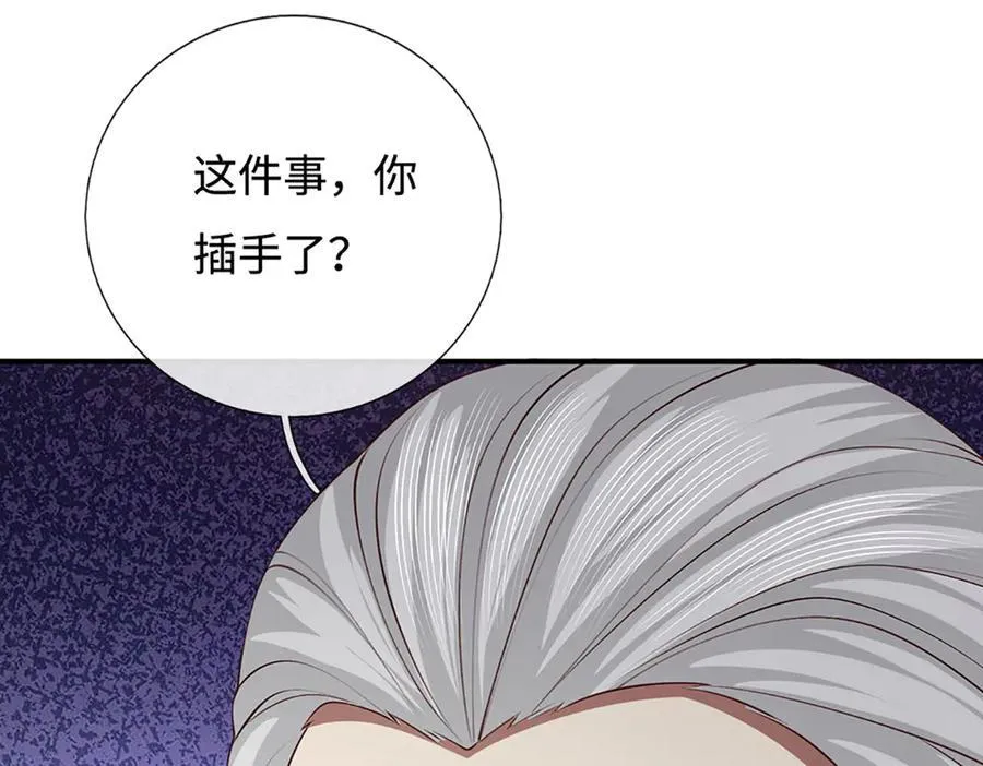第108话 一丘之貉 第39页