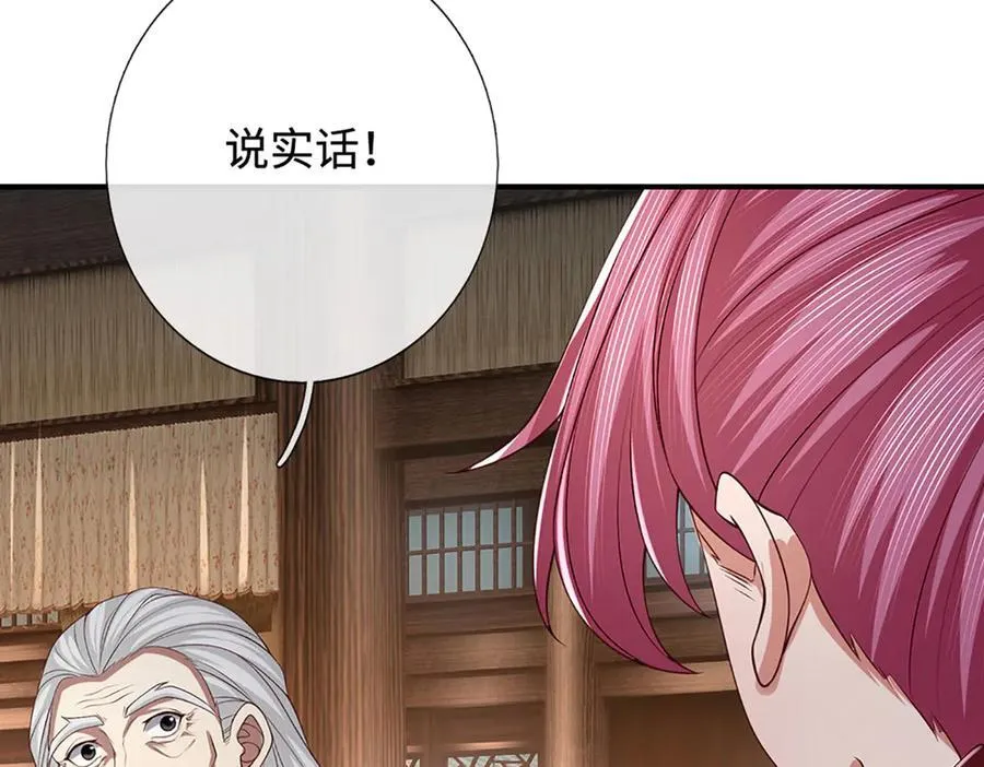 第108话 一丘之貉 第45页