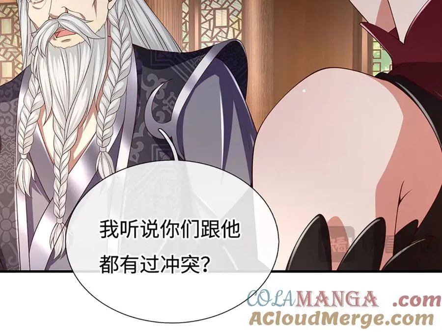 第108话 一丘之貉 第46页