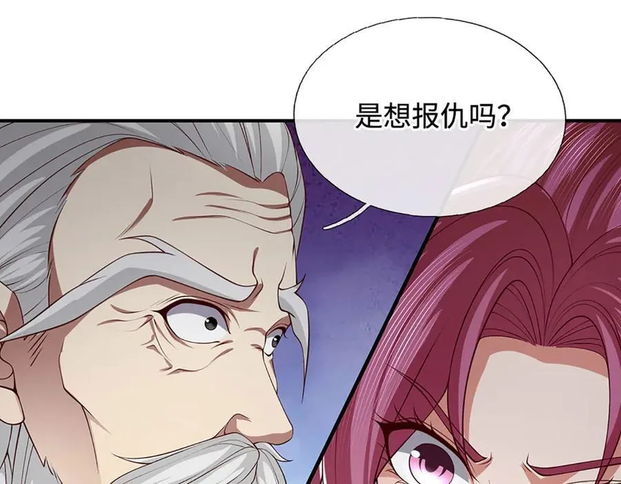 第108话 一丘之貉 第47页