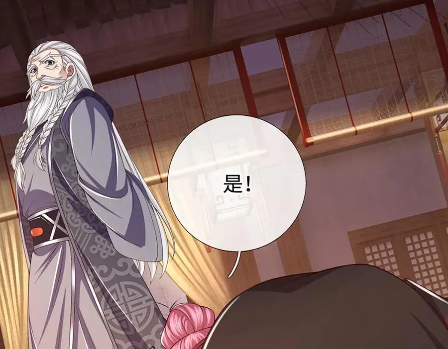 第108话 一丘之貉 第50页